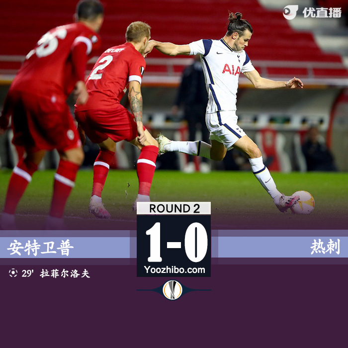 <a href=/halkan/zuqiuzhibo/hotspur/ target=_blank class=infotextkey>热刺</a>0-1安特卫普