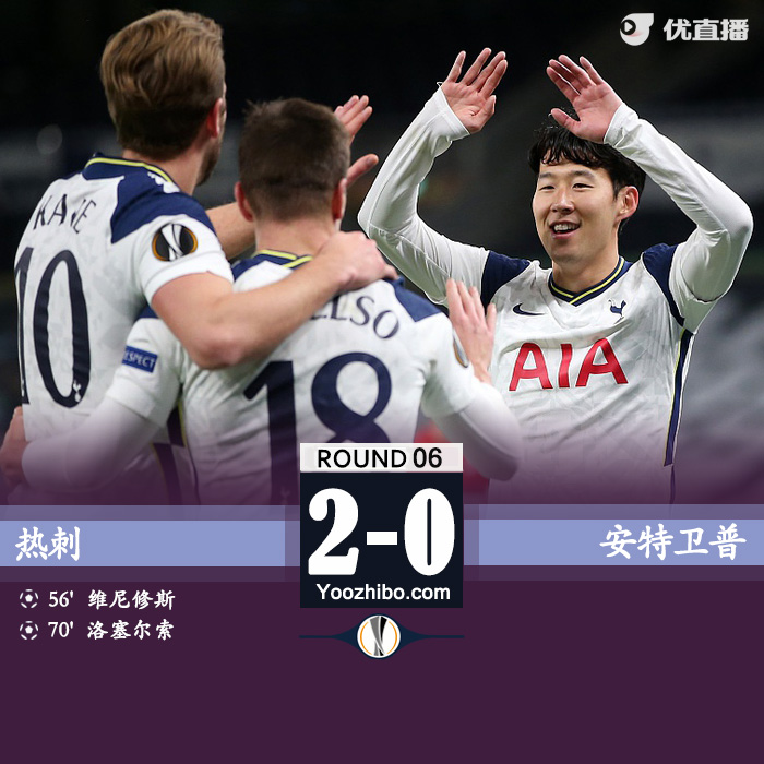 <a href=/halkan/zuqiuzhibo/hotspur/ target=_blank class=infotextkey>热刺</a>2-0安特卫普 