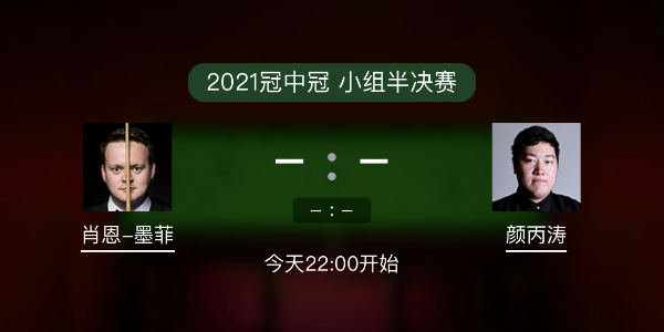 墨菲vs<a href=/halkan/tiyuzhibo/ybt/ target=_blank class=infotextkey>颜丙涛</a>赛事前瞻
