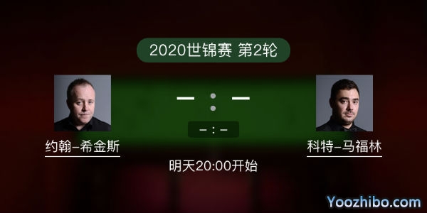 约翰-<a href=/halkan/tiyuzhibo/yhxjs/ target=_blank class=infotextkey>希金斯</a>vs科特-马福林赛事前瞻