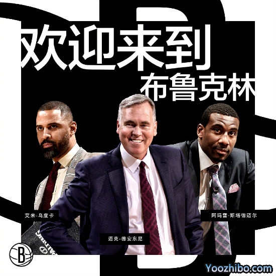 德安东尼正式加盟<a href=/halkan/lanqiuzhibo/nets/ target=_blank class=infotextkey>篮网</a>成助教,篮网