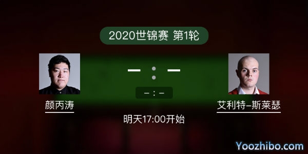 <a href=/halkan/tiyuzhibo/ybt/ target=_blank class=infotextkey>颜丙涛</a>vs艾利奥特-斯莱瑟赛事前瞻