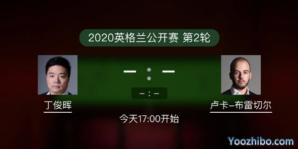 <a href=/halkan/tiyuzhibo/dingjunhui/ target=_blank class=infotextkey>丁俊晖</a>vs布雷切尔赛事前瞻和交手记录