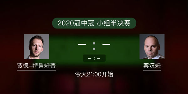<a href=/halkan/tiyuzhibo/tlmp/ target=_blank class=infotextkey>特鲁姆普</a>vs宾汉姆直播