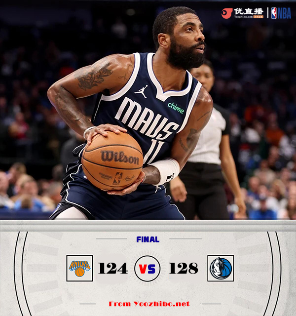<a href=/halkan/lanqiuzhibo/mavericks/ target=_blank class=infotextkey>独行侠</a>128-124击败<a href=/halkan/lanqiuzhibo/knicks/ target=_blank class=infotextkey>尼克斯</a> 欧文44+10 哈达威32+6 兰德尔32+6+5
