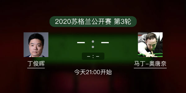 <a href=/halkan/tiyuzhibo/dingjunhui/ target=_blank class=infotextkey>丁俊晖</a>vs马丁-奥唐纳直播赛事前瞻