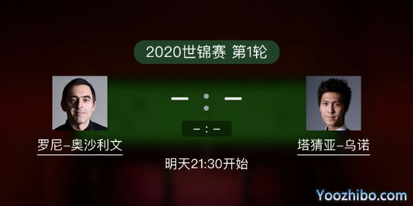 <a href=/halkan/tiyuzhibo/aslw/ target=_blank class=infotextkey>奥沙利文</a>vs塔猜亚-乌诺赛事前瞻
