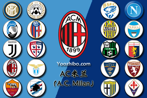 2019-20赛季<a href=/halkan/zuqiuzhibo/acmilan/ target=_blank class=infotextkey>AC米兰</a>阵容名单一览