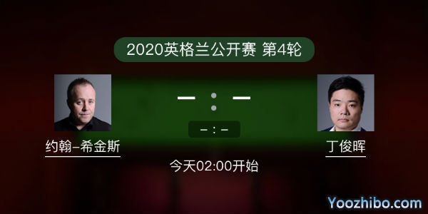 <a href=/halkan/tiyuzhibo/dingjunhui/ target=_blank class=infotextkey>丁俊晖</a>vs<a href=/halkan/tiyuzhibo/yhxjs/ target=_blank class=infotextkey>希金斯</a>直播赛事前瞻