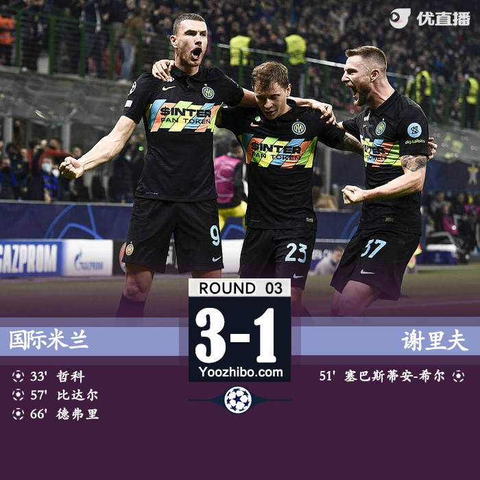 国米3-1谢里夫获首胜  哲<a href=/qiuyuan/halkan/lanqiuzhibo/120.html target=_blank class=infotextkey>科比</a>达尔互相传射徳弗里破门