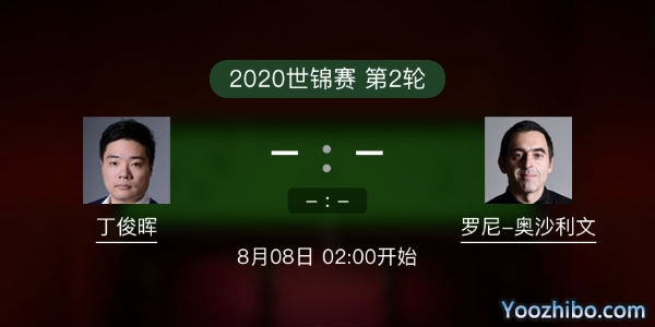 <a href=/halkan/tiyuzhibo/dingjunhui/ target=_blank class=infotextkey>丁俊晖</a>vs罗尼-<a href=/halkan/tiyuzhibo/aslw/ target=_blank class=infotextkey>奥沙利文</a>赛事前瞻